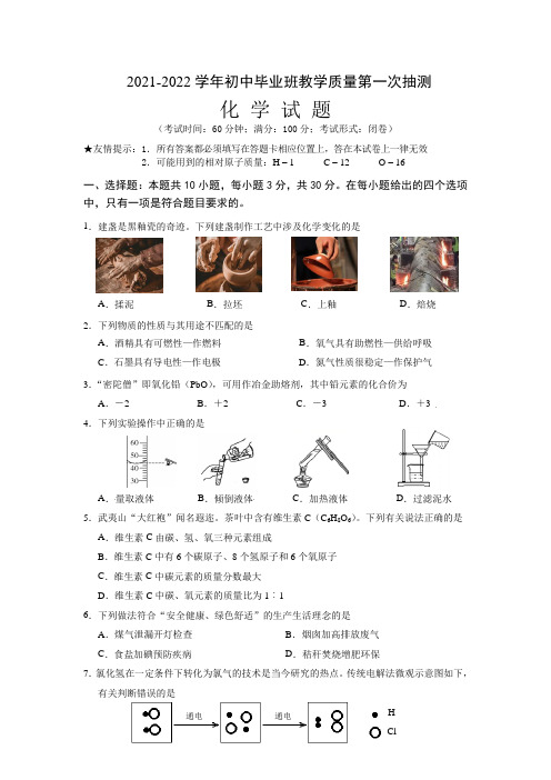 九年级化学试题