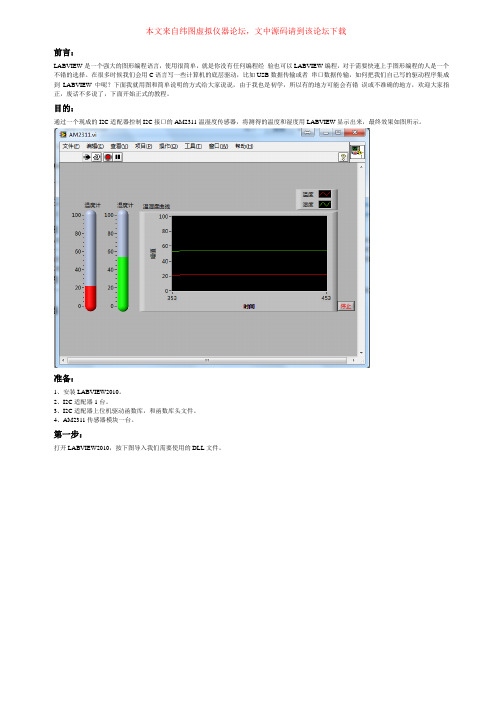 图解LABVIEW调用DLL