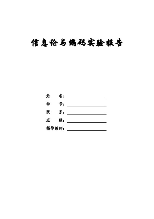 实验2 信道编码----(7,4)循环码