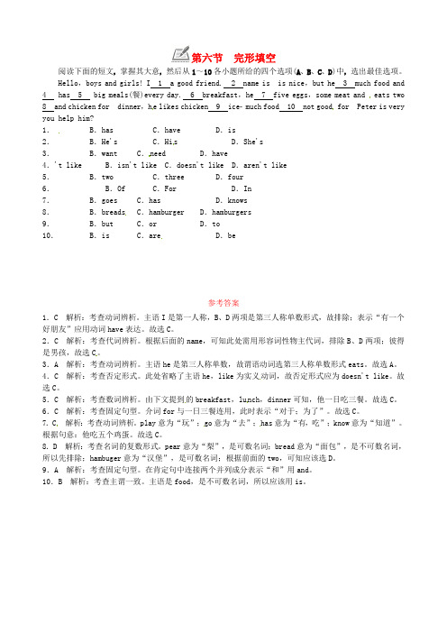 2018年七年级英语上册Unit6Doyoulikebananas第六节完形填空练习(新版)人教新目标版