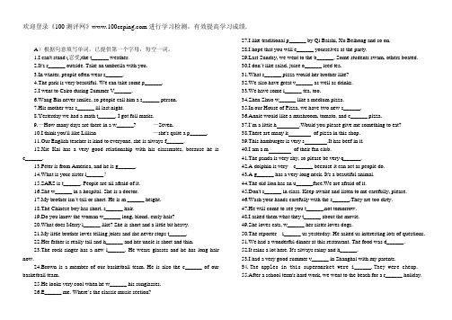100测评网七年级英语下学期期末复习系列1