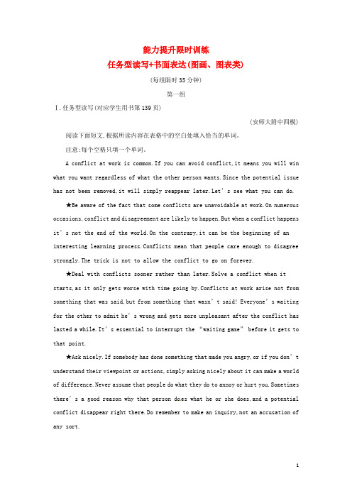 高考英语二轮专题能力提升限时训练 任务型读写+书面表达(图画、图表类)(含解析)(1)