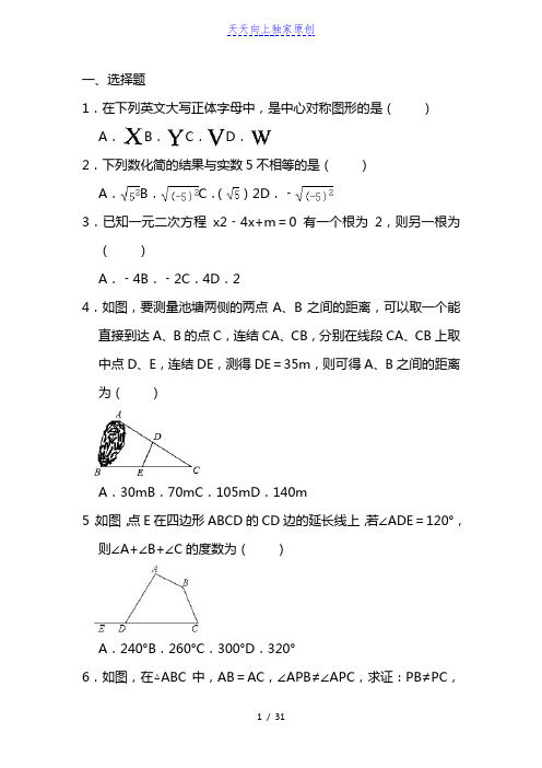 最新2022八年级下学期期末数学试卷 (解析版)