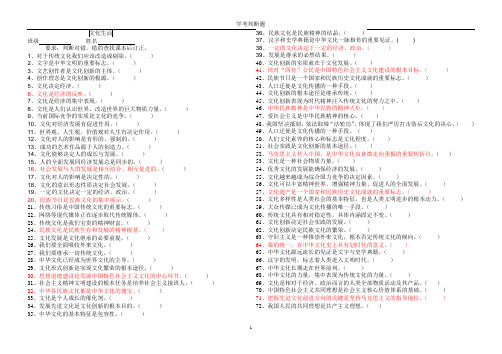 文化生活易错题