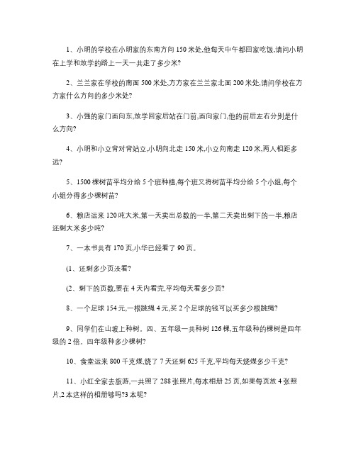 三年级数学小数点加减法练习题100道.