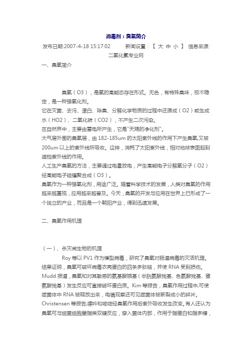 臭氧除臭
