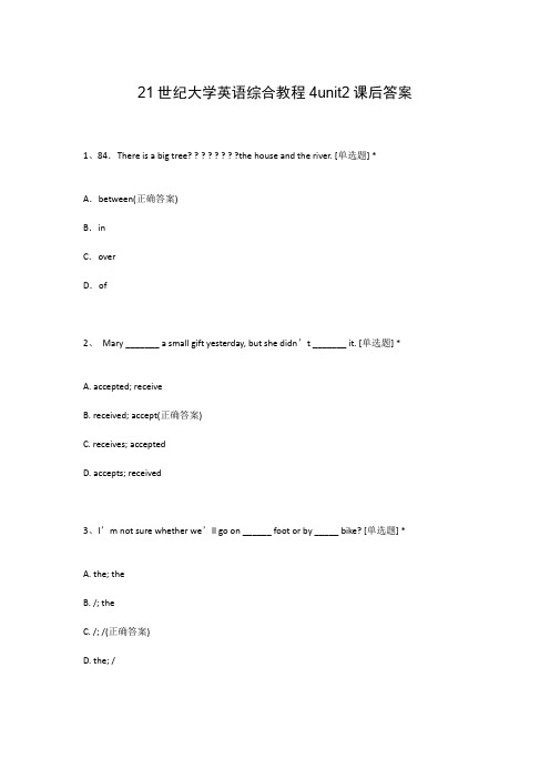 21世纪大学英语综合教程4unit2课后答案