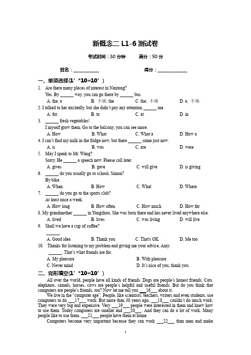 新概念二L1-6测试卷+答案