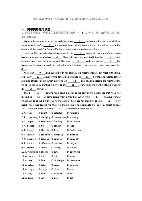 浙江浙江省湖州中学最新 高考英语完形填空专题练习及答案