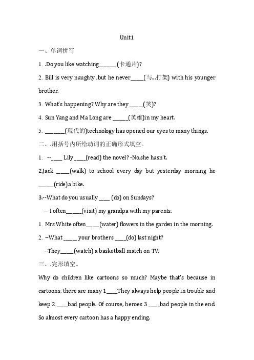 2020-2021学年外研版八年级下册英语Module5 unit1---unit3 考点检测题含答