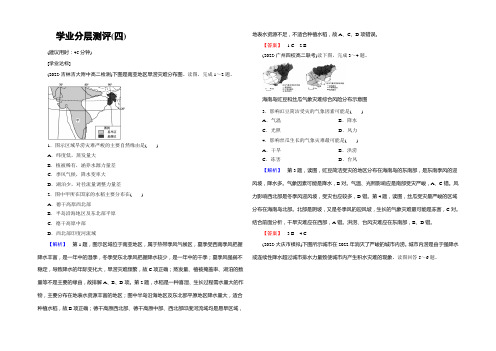 2022-2021学年高中地理鲁教版选修5学业分层测评 2.2 气象灾害 