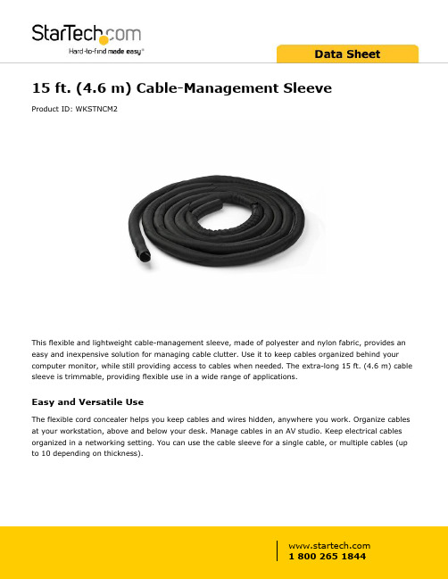 星科技WKSTNCM2号15英尺（4.6米）电缆管理袋商品说明说明书