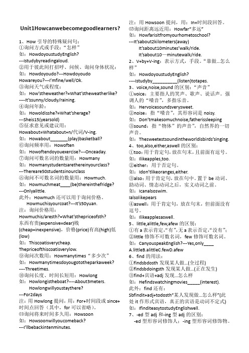 九年级人教版英语学习笔记