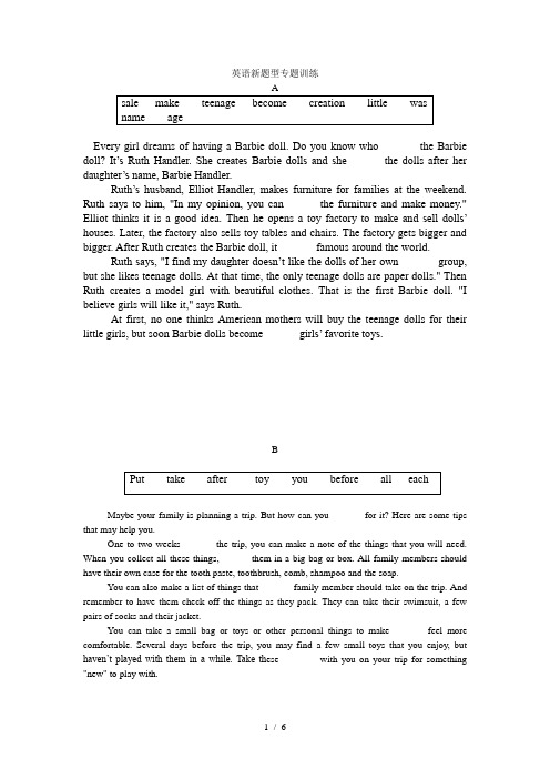 闸北初级中学补习班秋季新王牌中考冲刺补习英语新题型专题训练