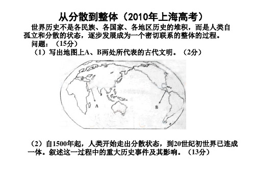 工业革命高考题