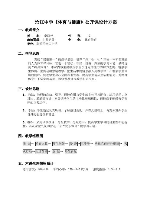 消防队员的一天