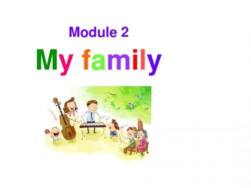 2012年新版外研版七年级英语上册Module2_My_family课件-Unit2_-_36281