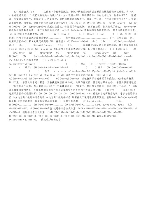 广东省湛江一中2011-2012学年高二上学期期末考试理科综合试题.pdf