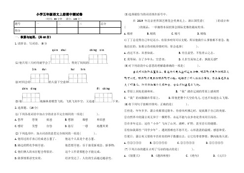 部编版五年级上册语文期中能力提升卷(含答案)