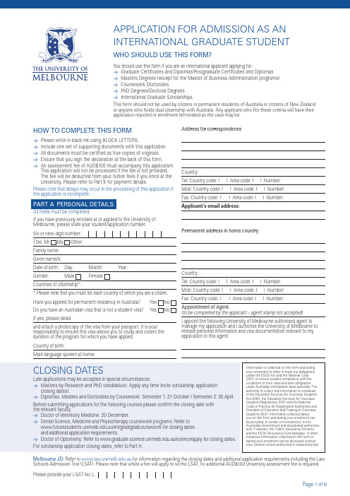 墨尔本大学入学申请表