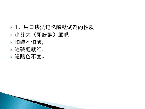 9 个口诀记住初中化学汇编