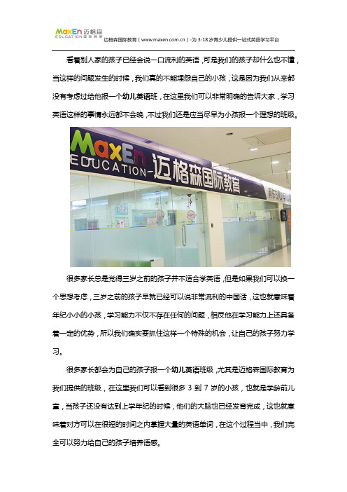 幼儿英语什么时候学最好?