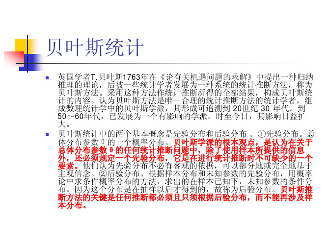 信号检测与估计理论(10,11)第十章第十一章贝叶斯估计问题