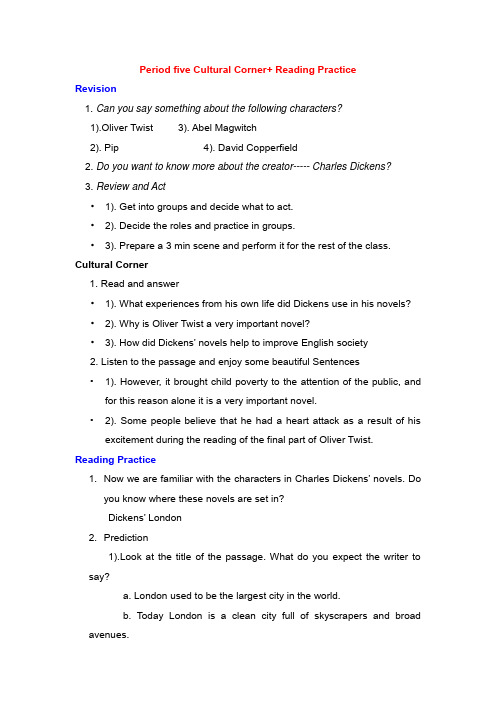 外研高二英语选修七教案：Module 3 Literature Period five Cultural Corner+ Reading Practice 