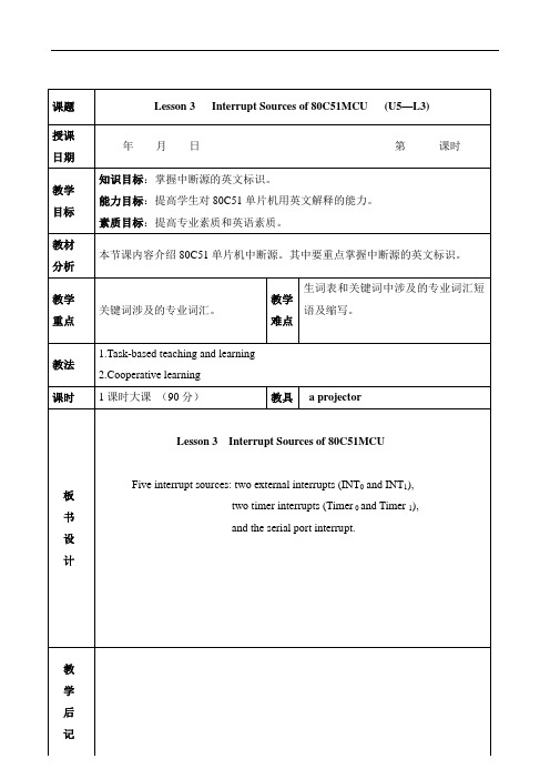 最新中职数控技术应用专业实用英语授课教案：5.3