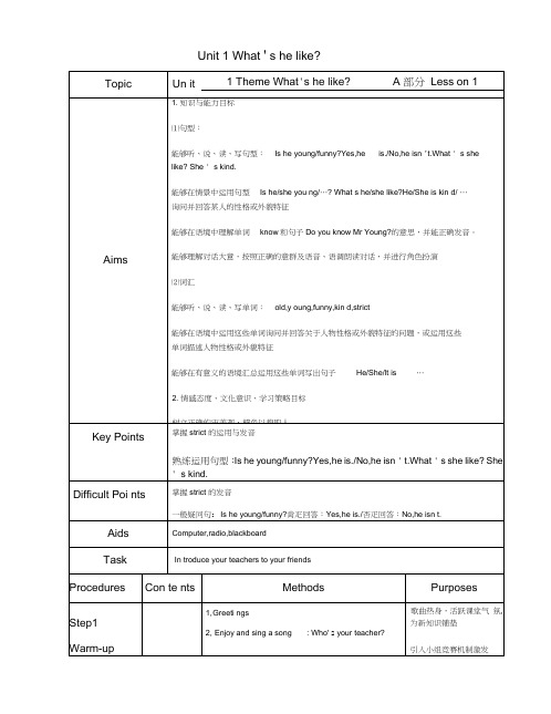 人教版(PEP)小学五年级上册英语全册表格式教案