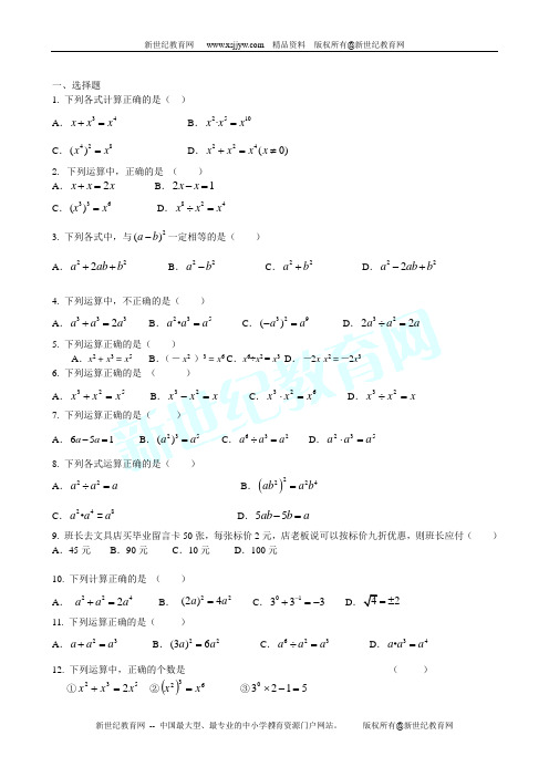 2006年中考数学全真模拟试题十二(附答案)