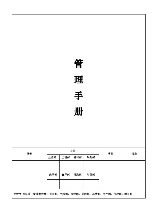 IATF16949培训资料全