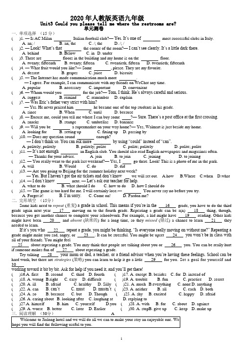 2020年人教版英语九年级unit3 单元测试题