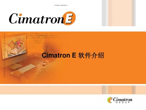 002.Cimatron E 软件介绍.ppt