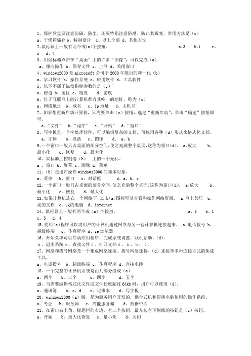 2014浙江省会计职称考试答题技巧