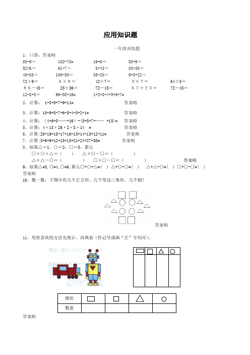 七巧杯一年级数学100题