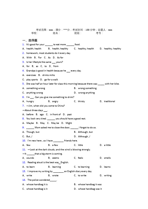 江苏扬州中学人教版初中英语八年级上册Starter Unit 2测试题(含解析)