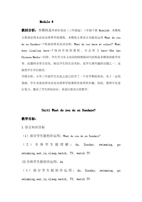 三年级下册英语教案-Module 6 Unit1 What do you do on Sundays外研社(三起)