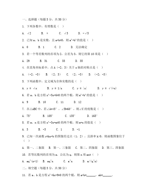 新初三开学测试卷数学