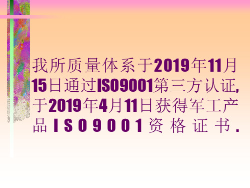 质控中心工作总结共19页