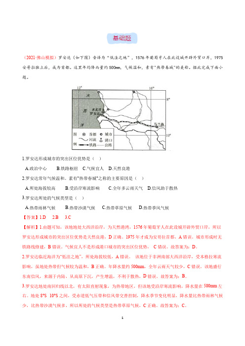 2021高考地理考前必刷—气候含答案