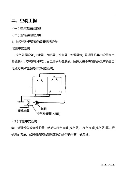 2017造价技术与计量安装管道和设备工程