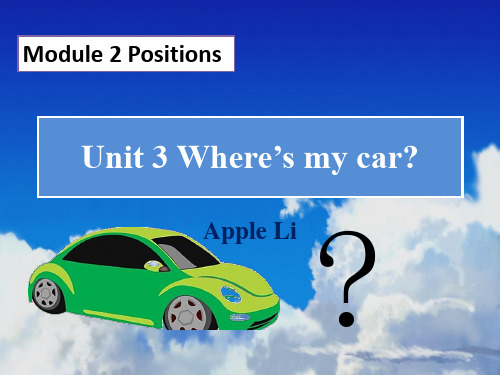 广州版英语三年级下册Module 2 Unit 3《Where’s my car》PPT课件3