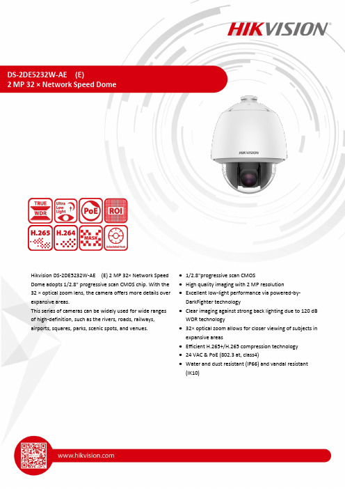 海视龙 Hikvision 2MP 32×网络速度球机说明书