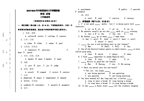 中职英语对口升学模拟试卷