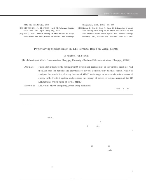 华能新能源部署科达高清视频会议提升管理效率