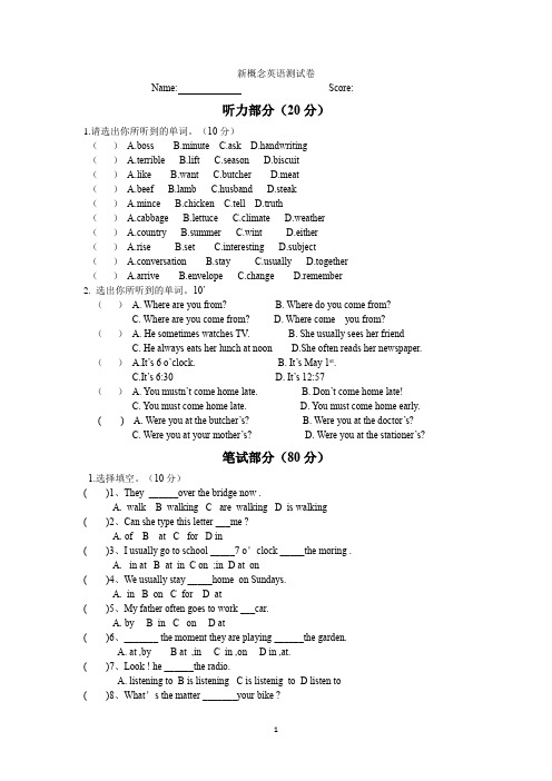 NCE1B期中测试卷