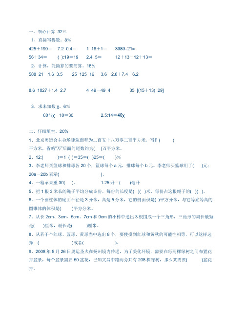 2013数学中考新航标