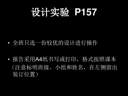 心音、血压、脑电图ppt-上海交通大学医学院基础医学实验