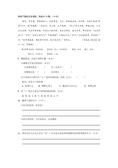 《曾巩,字子固,建昌南丰人》阅读练习及答案